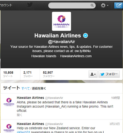 Hawaiian Airlines Twitter
