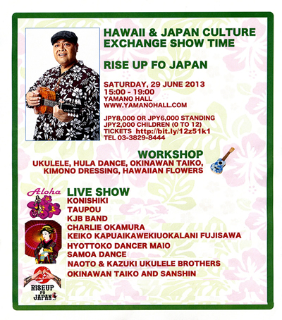 HAWAII & JAPAN CULTURE EXCHANGE SHOW TIME