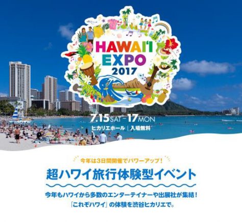 Hawaii Expo 2017